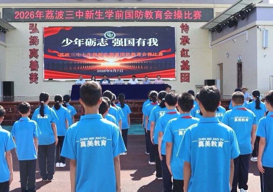 1788925035879585.jpg 三中队操比赛.jpg