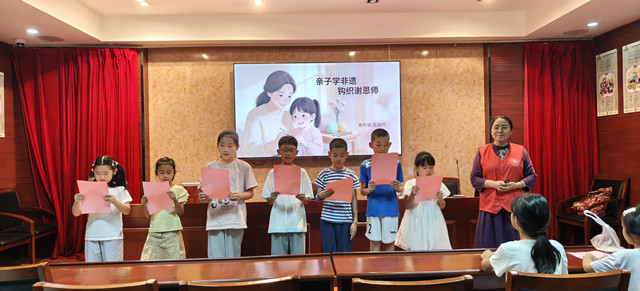 1788927089130874.jpg 9月6日亲子学非遗钩织谢恩师活动照片 (15)_副本.jpg