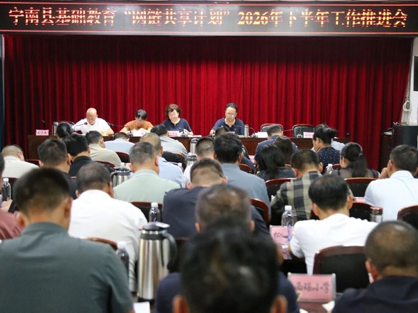 1789004741182712.jpg 网链共享计划工作推进会.jpg