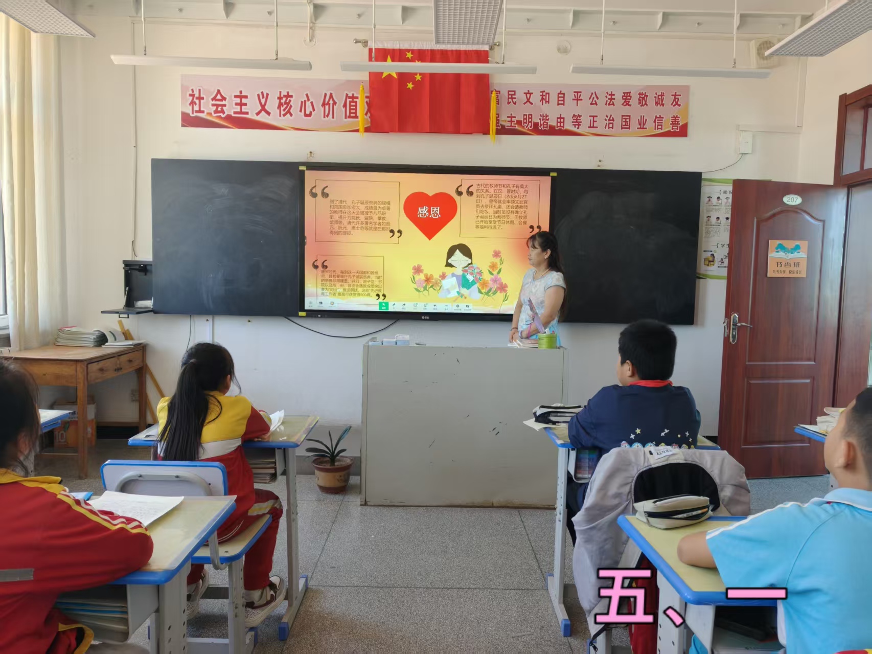 1789289015310073.jpg 马蹄营子学校关工委“童心感念师恩,文明致敬园丁”教师节主题活动照片10.jpg