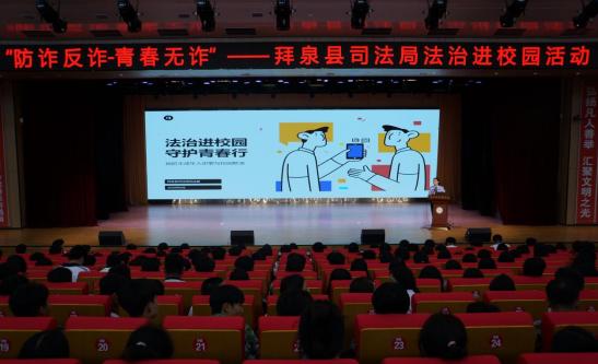 拜泉县司法局关工委组织开展“法治进校园 守护青春行”法治宣讲活动1.jpg