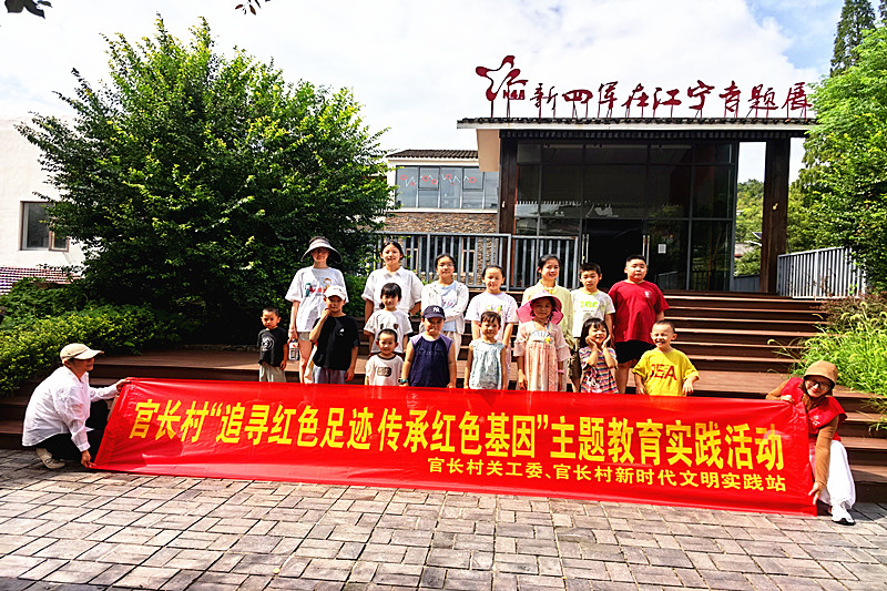 1789355957112302.jpg 江苏省南京市江宁区横溪街道官长村关工委组织青少年开展红色主题实践活动(1).jpg
