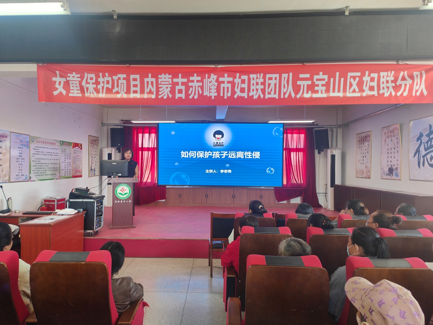 1789369552214029.jpg 马蹄营子学校关工委守护花开为爱护航女童保护防性侵知识讲座活动照片1_副本.jpg