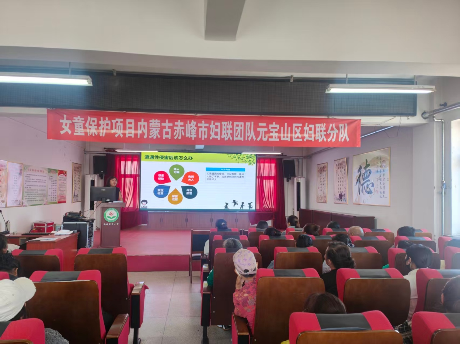 1789369693990823.jpg 马蹄营子学校关工委守护花开为爱护航女童保护防性侵知识讲座活动照片16_副本.jpg