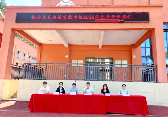 1789444385250359.png 毛沟镇芙蓉学校.png