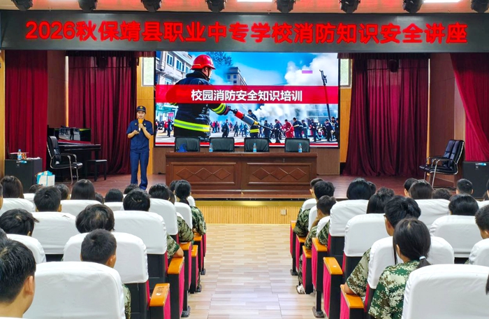 1789444765452513.jpg 消防讲课.jpg