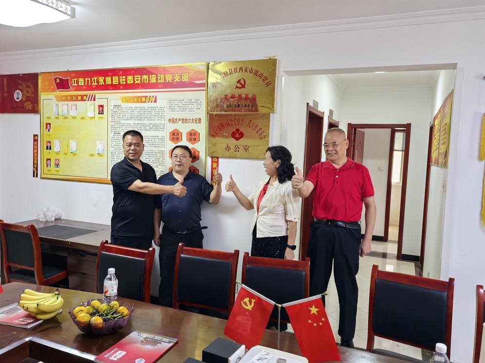 1789464511650891.jpg 8月19日,永修县关工委赴西安为西安永修商会关工委办公室挂牌 (1).jpg