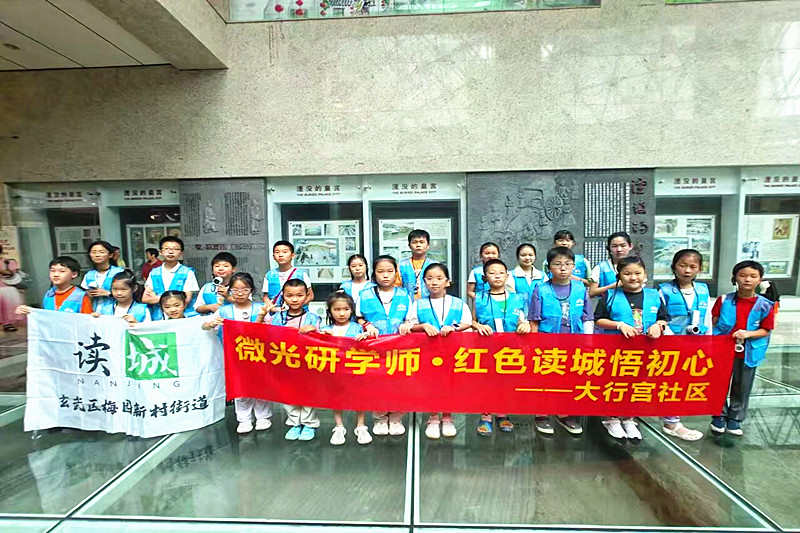 1789607322300076.jpg 江苏省南京市玄武区梅园新村街道大行宫社区关工委开展“微光研学师?红色读城悟初心”主题研学活动(5).jpg