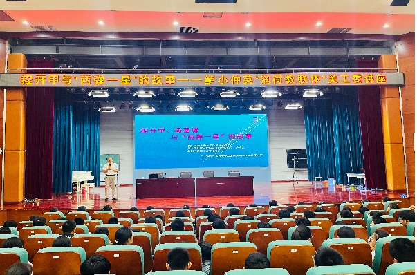1789614064101764.jpg 鲈乡实验小学:用程开甲与“两弹一星”精神点亮思政课堂.jpg