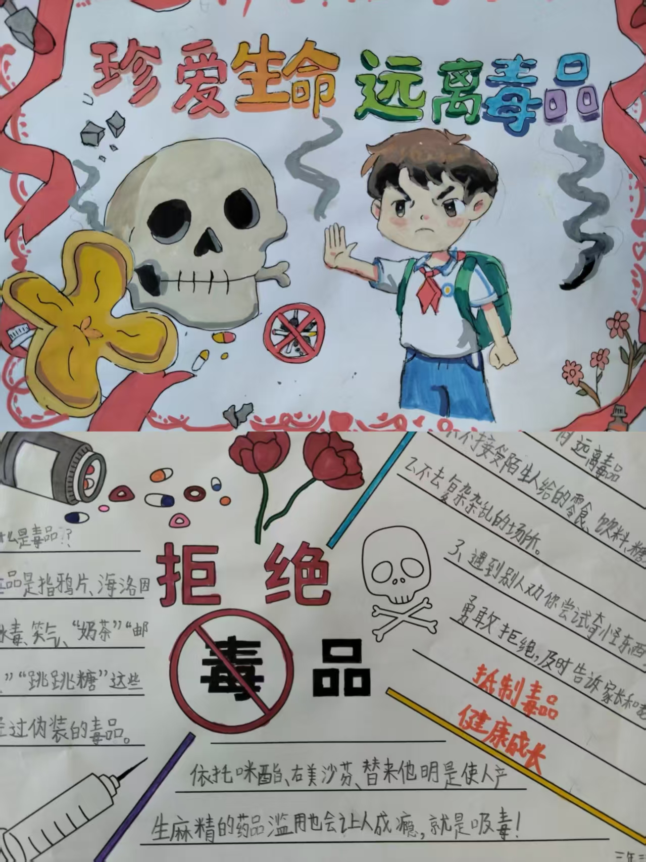 1789614837844368.jpg 禁毒2.jpg