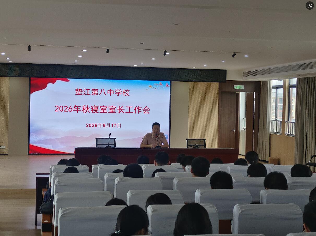 1789635940517998.jpg 室长会.jpg