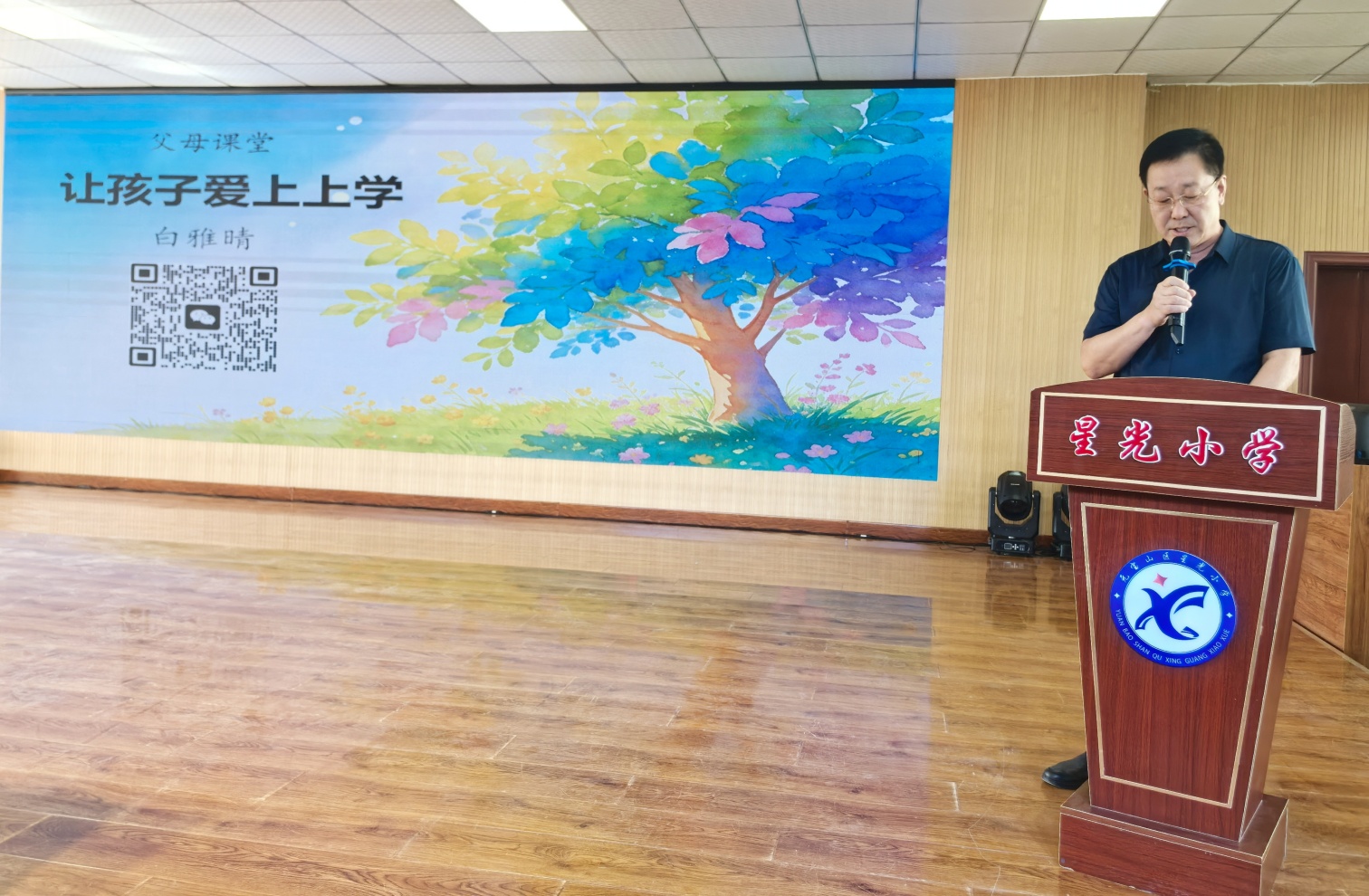 1789691300679545.jpg 星光小学关工委举办“守护学习初心,点亮成长之路”家庭教育培训活动照片2_副本.jpg