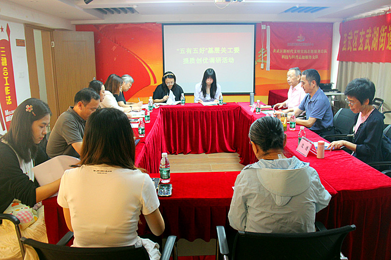 1789877754345002.jpg 玄武区关工委赴玄武湖街道调研“五有五好”基层关工委提质创优工作(1).jpg