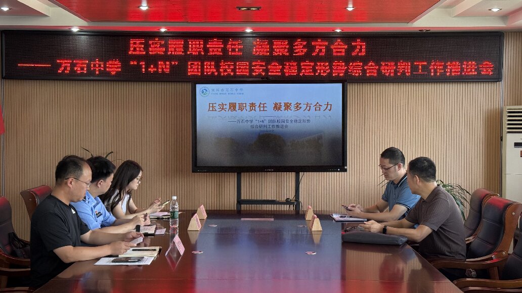 1789892087702905.jpg 法治副校长工作推进会.jpg