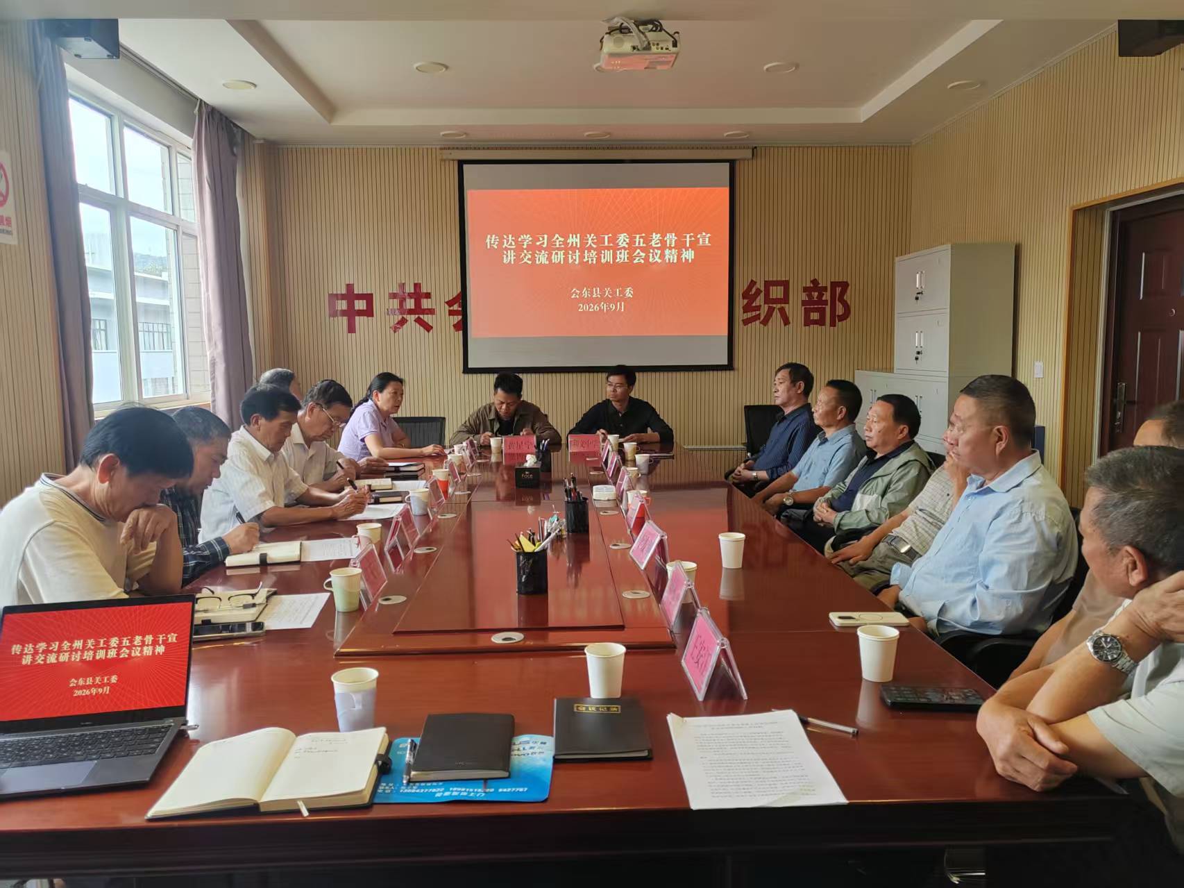 1790039340625232.jpg 传达培训会精神.jpg