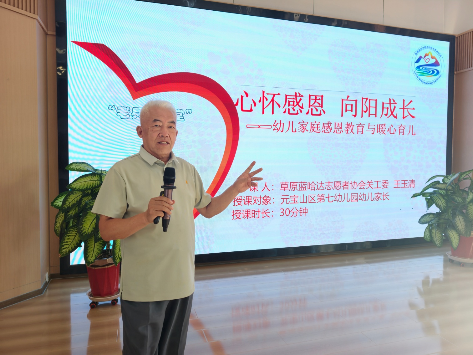 1790039971970407.jpg 第七幼儿园、草原兰哈达协会关工委联合开展“心怀感恩,向阳成长”暖心育儿活动照片1_副本.jpg