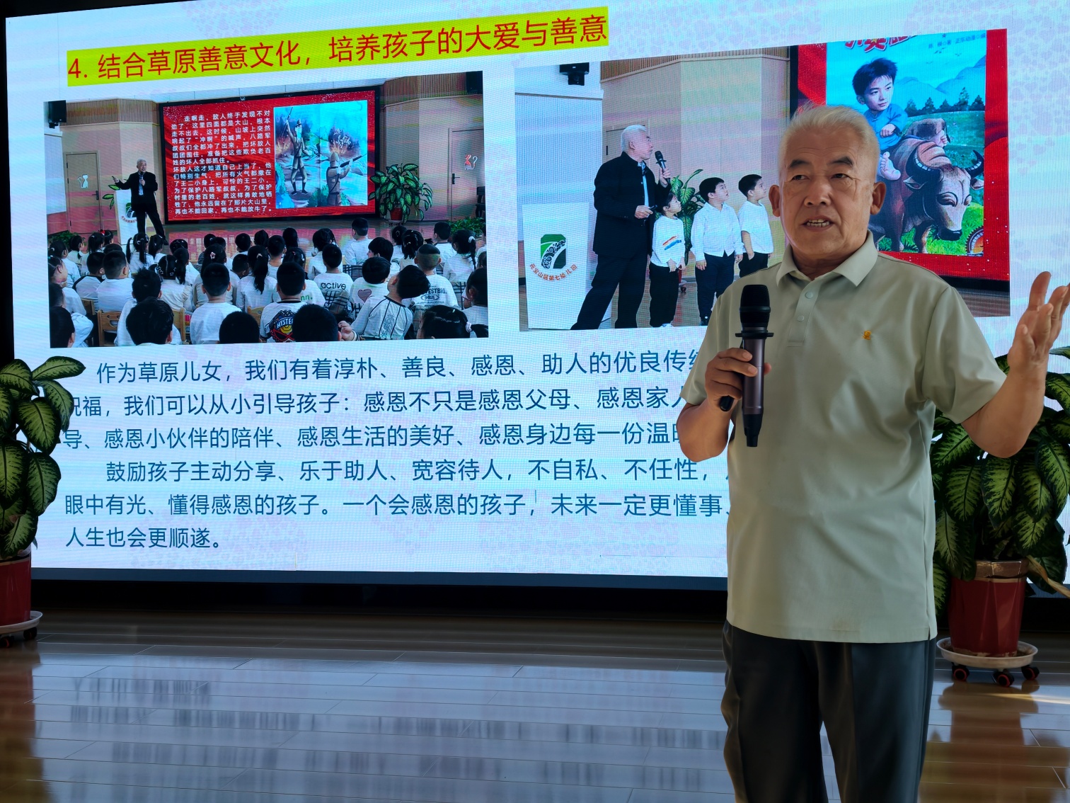 1790040044131013.jpg 第七幼儿园、草原兰哈达协会关工委联合开展“心怀感恩,向阳成长”暖心育儿活动照片6_副本.jpg