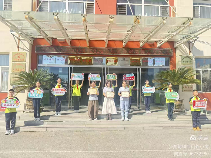 1790045074405424.png 西小开学2.png