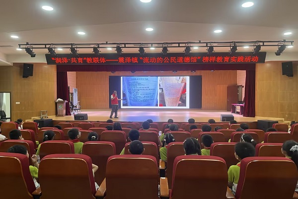 1790149401442758.jpg 震泽实验小学关工委开展流动公民道德馆榜样教育实践活动.jpg