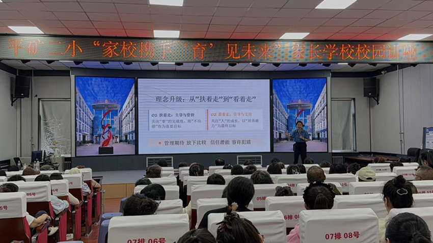 1790170310680166.jpg 平庄矿区第二小学关工委“家校携手 “育”见未来”毕业班讲座心理健康讲座照片2_副本.jpg