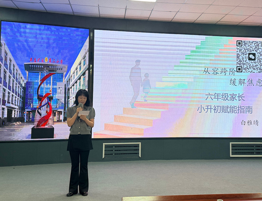 1790170537446084.jpg 平矿二小关工委“家校携手,育见未来”六年级家长讲座照片5_副本.jpg