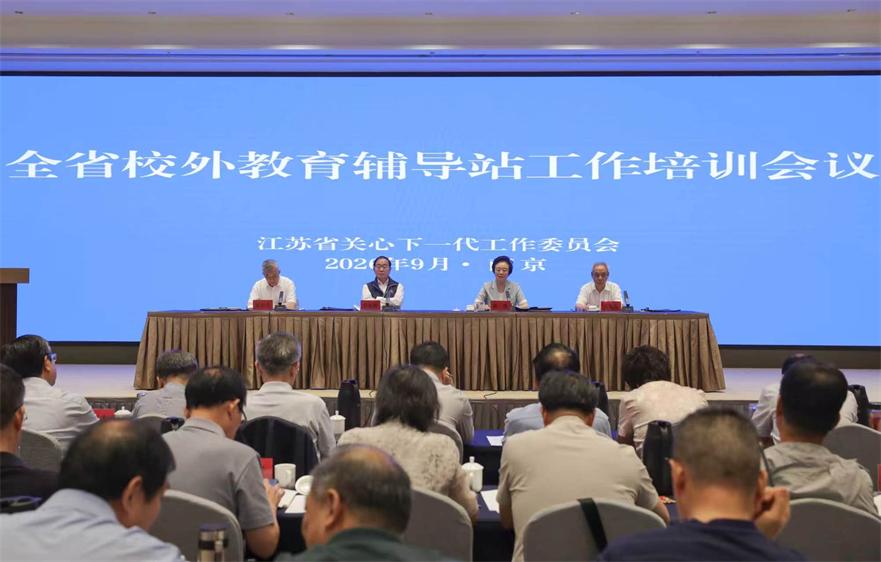 1790581084143160.jpg 9月16日全省辅导站工作培训会议.jpg