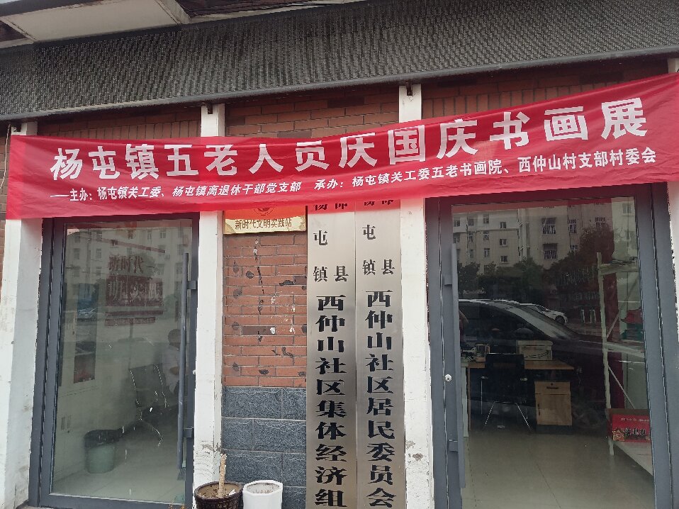 杨屯画展1gai.jpg
