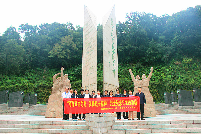 1790823143222909.jpg 玄武湖街道关工委联合开展烈士纪念日主题教育(1).jpg