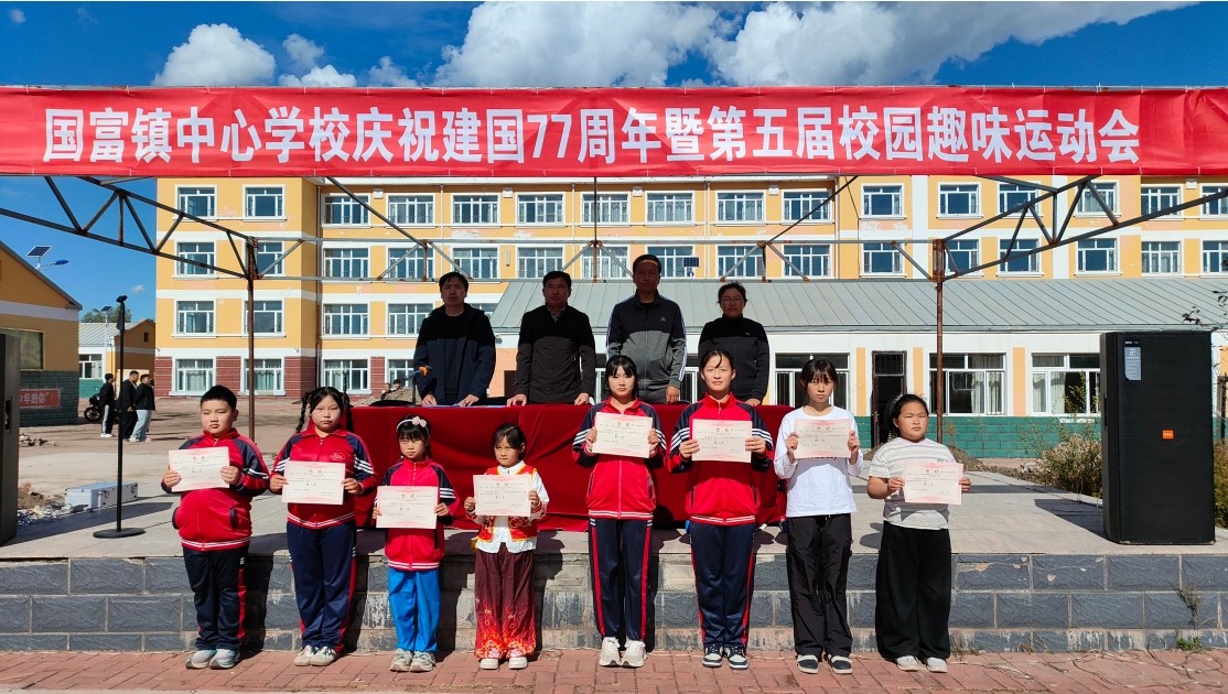 拜泉县国富镇中心学校关工领导小组开展“厚植家国赤子心，驰骋赛场少年志”第五届校园趣味运动会9.jpg