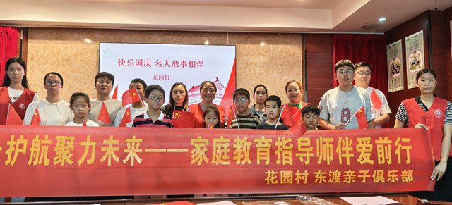快乐国庆名人故事伴我行活动照片_副本.jpg