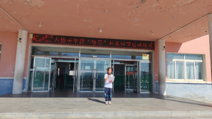 古楼蓝球2.png
