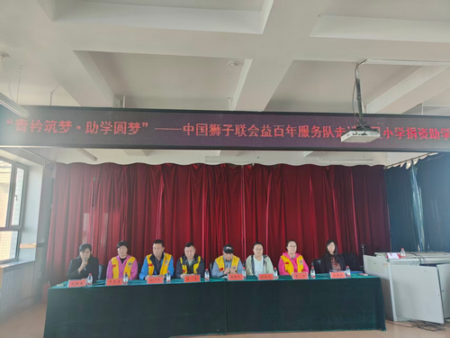 1791518327352285.png 狮子会走进新星小学开展赠校服活动1_副本.png