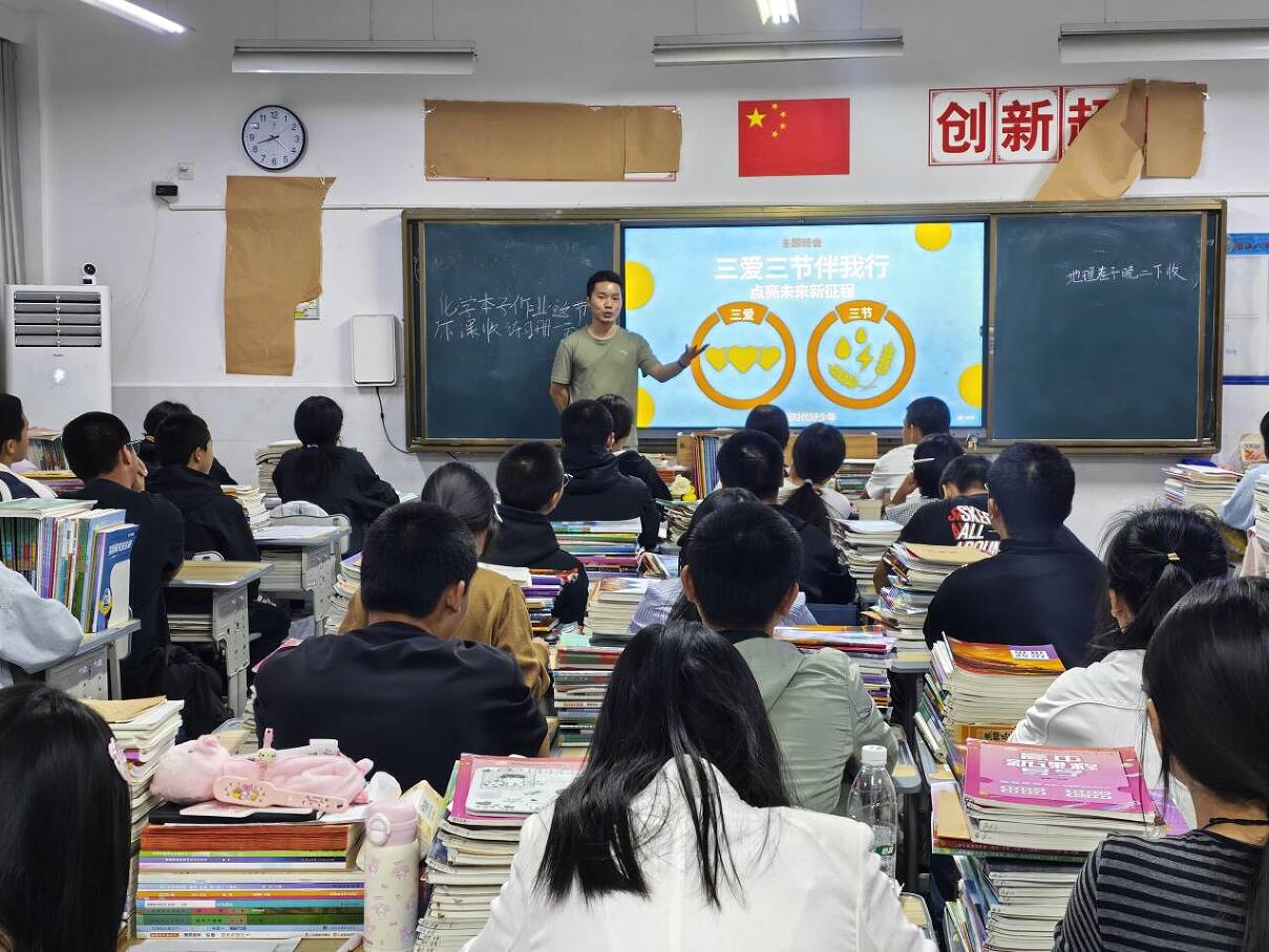 1791612842982035.jpg 三爱三节教育.jpg