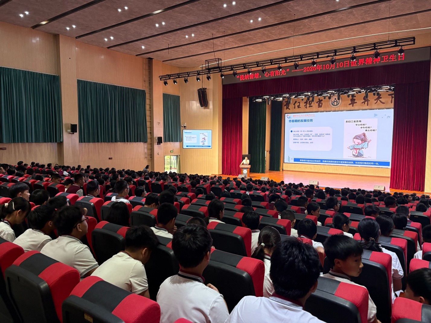 富顺卫健“银龄心语”工作室走进学校护航少年心灵成长_20261011_9089478747992955835_edit_433406723278574.jpg