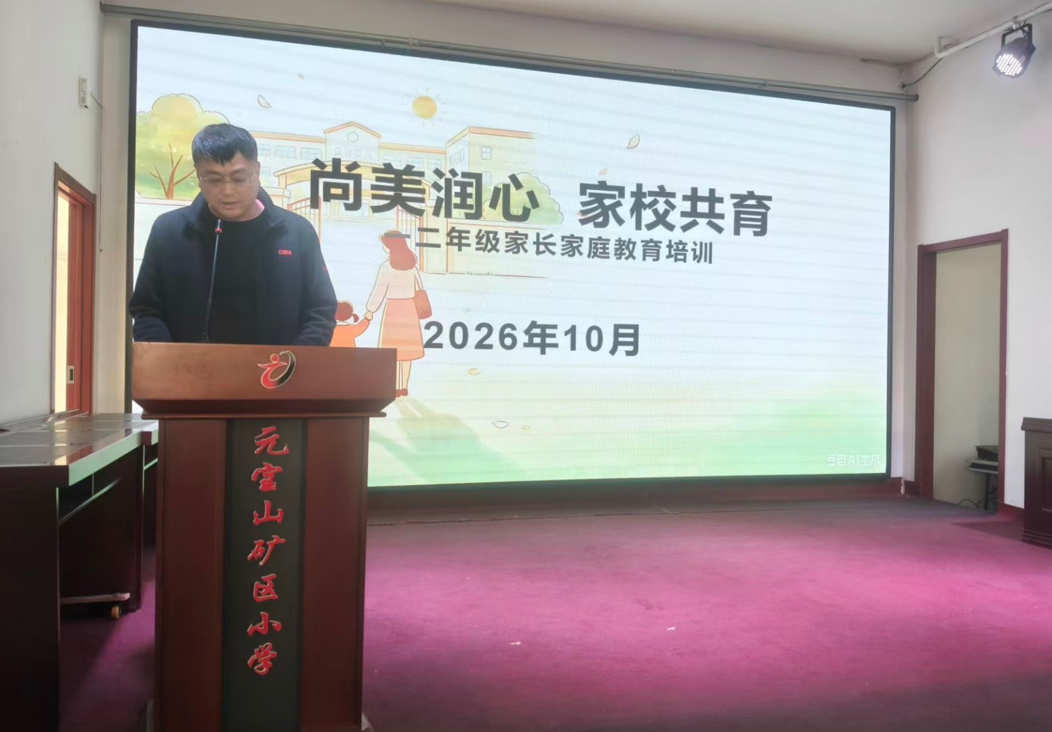 1791770507794716.jpg 元矿小学关工委“尚美润心,家校共育”一二年级家长培训活动照片8_副本.jpg