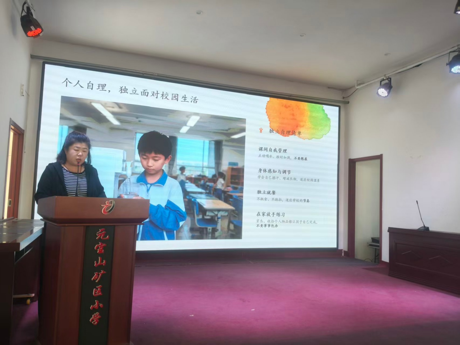 1791770539577281.jpg 元矿小学关工委“尚美润心,家校共育”一二年级家长培训活动照片2_副本.jpg