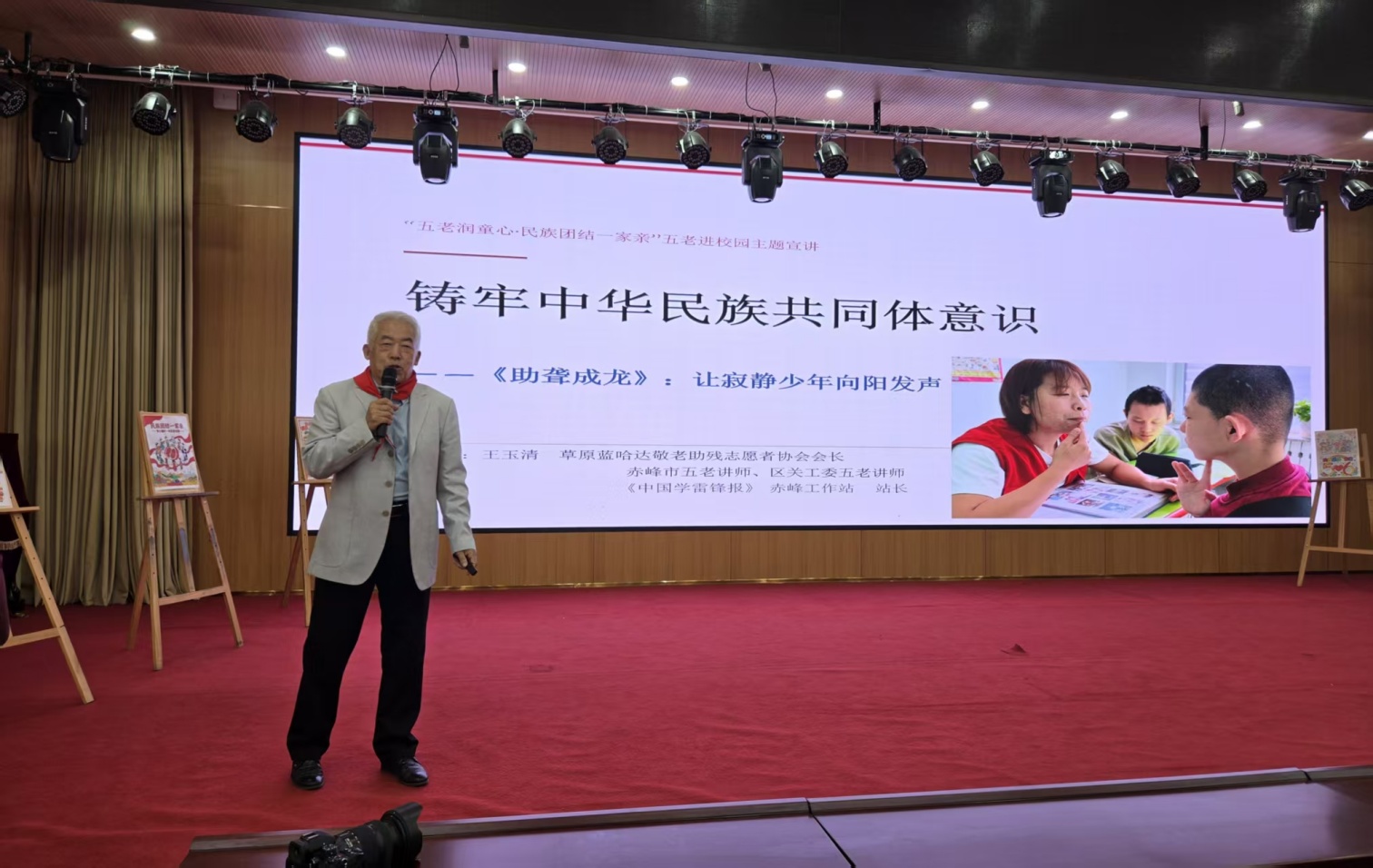 1792032973423318.jpg 平矿一小、草原蓝哈达协会关工委开展”“五老”润童心 民族团结一家亲“‘五老’进校园活动照片9_副本.jpg