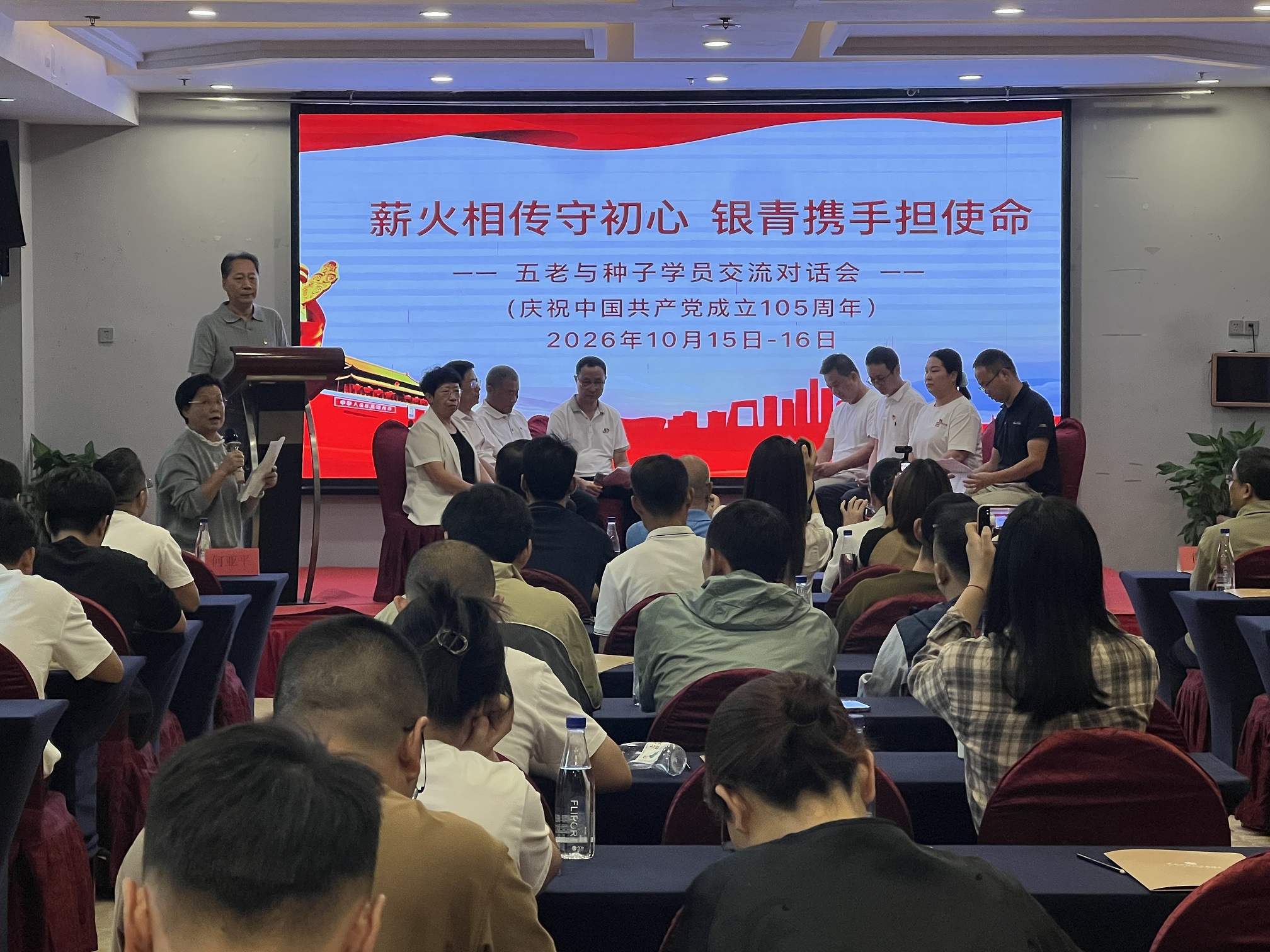 1792466949640536.jpg 武夷山银青对话会.jpg